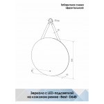 Зеркало Континент Best LED круглое Зеркало Континент Best LED круглое